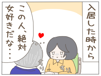 セクハラ6