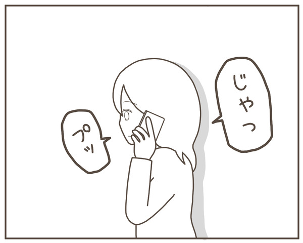 幼馴染9-8