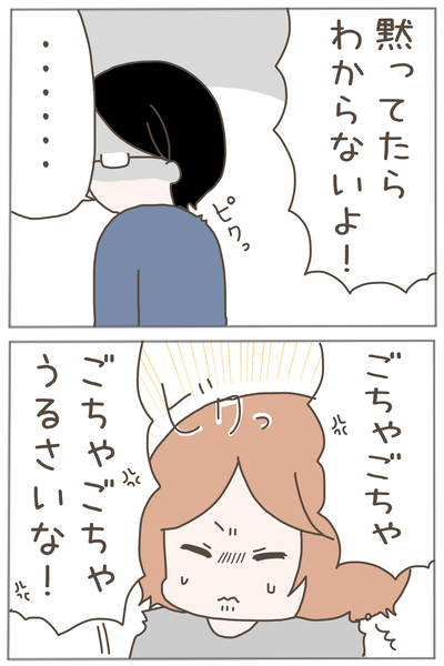 束縛男11-2