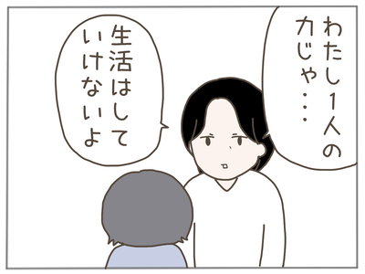 娘ができた11-6