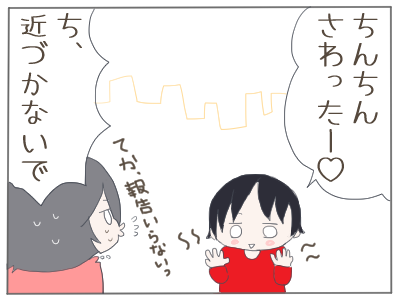 ちんちん2