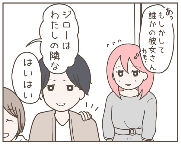 幼馴染3-1