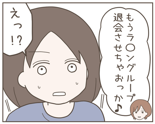 ママ友17-8