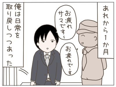 ストーカー50-1