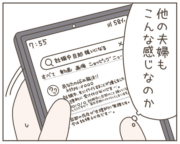 妊婦様12-3