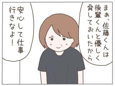 25歳差恋愛48-6