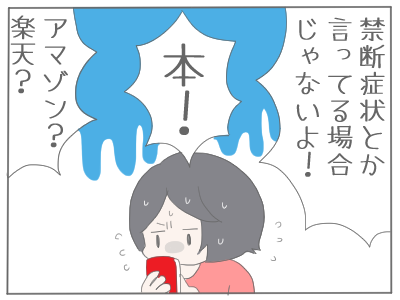 月曜断食４