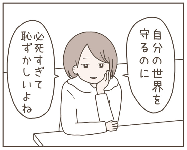 幼馴染40-5