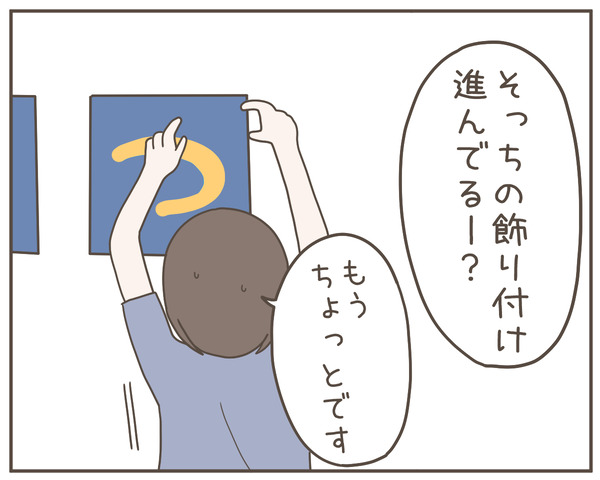 ママ友30-2