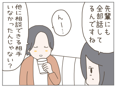 ありえない職場22-3