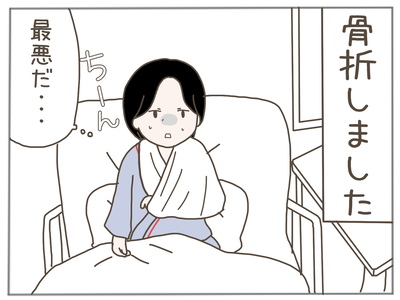 娘ができた24-3