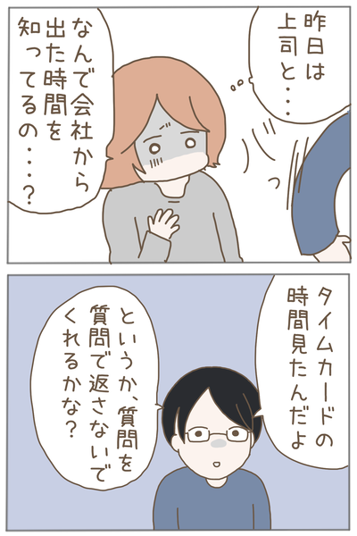 束縛男5-4
