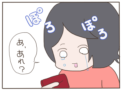 情緒不安定3