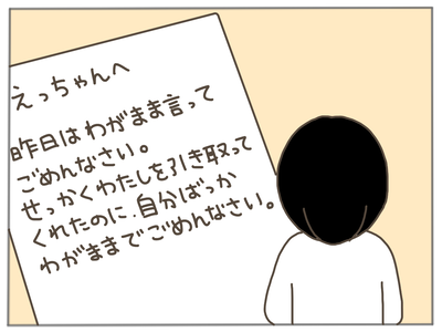 娘ができた13-2