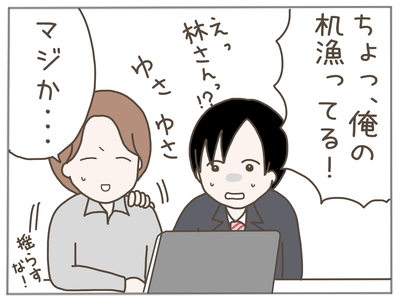 ストーカー10-6
