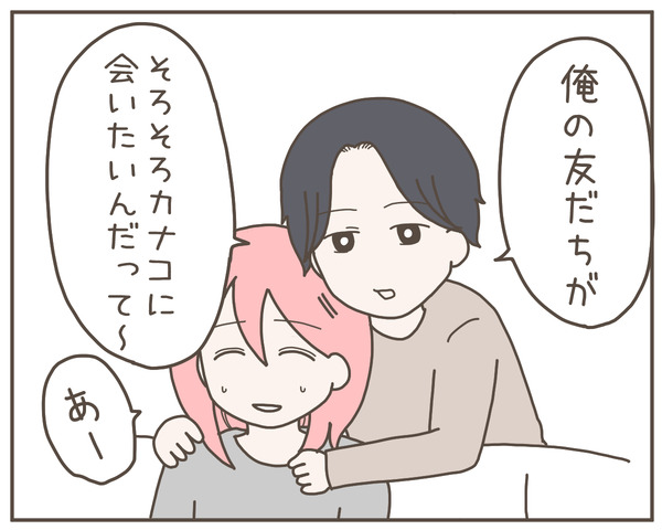 幼馴染1-4