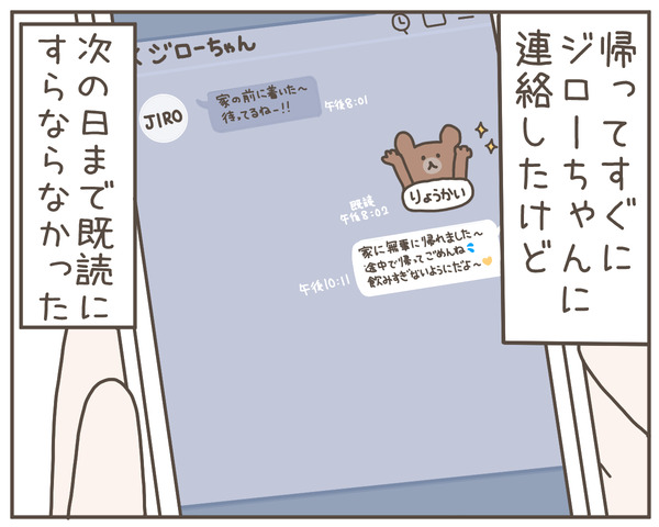 幼馴染7-8