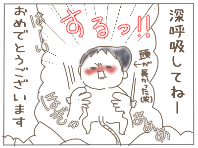 いきむ６