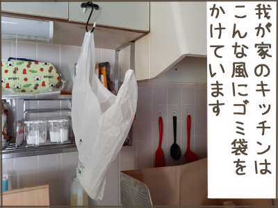 ゴミ袋1