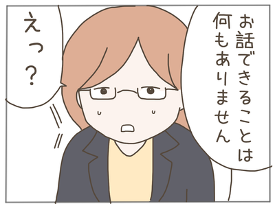 ストーカー46-5