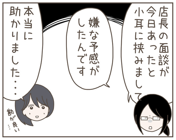 セクハラ52-7