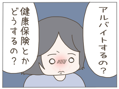 娘ができた23-3