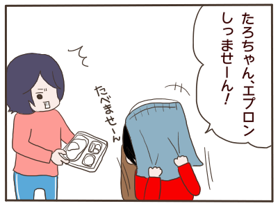 怒らないで2