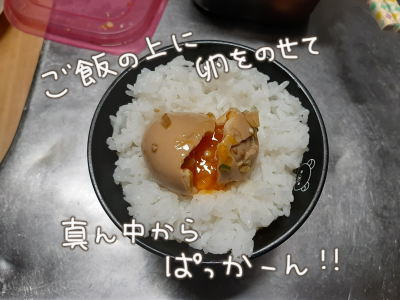 麻薬卵8