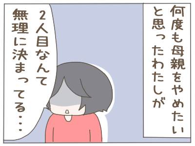 2人目21