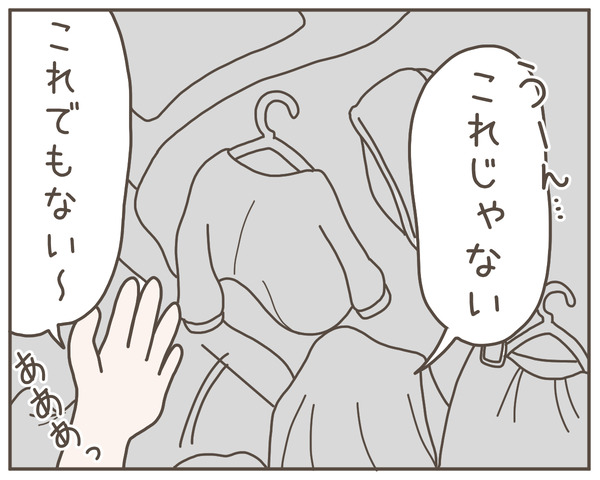 幼馴染2-5