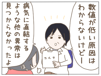 精密検査４