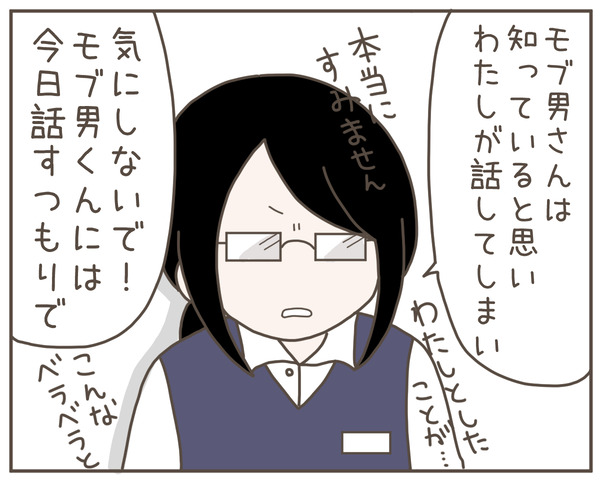 セクハラ55-6