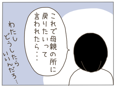 娘ができた12-6