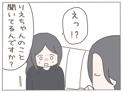 ありえない職場21-8