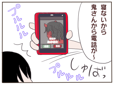 鬼あぷり４