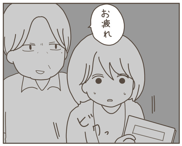セクハラ34-8