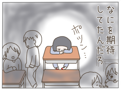 大嫌いな先生へ２０