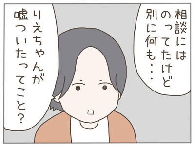 ありえない職場27-6
