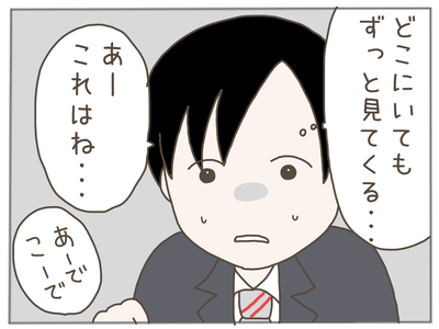 ストーカー38-5
