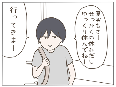 なんとかんる3-6