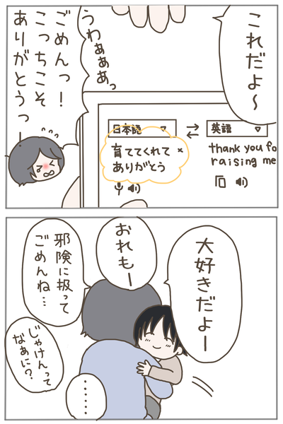 愛情表現４