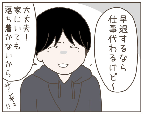 妊婦様29-4