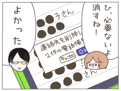 束縛男12