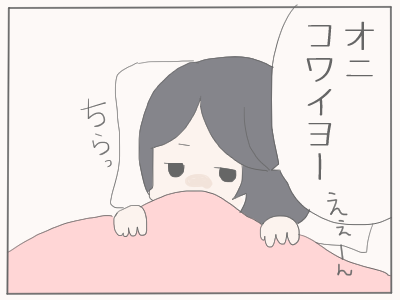 鬼怖い4