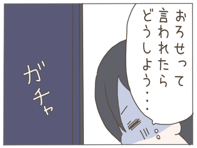 18歳妊娠5-3