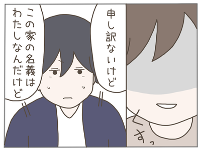 なんとかなる67-7