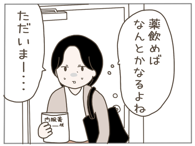 娘ができた16-1
