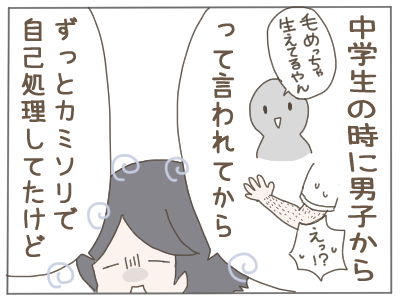 脱毛3