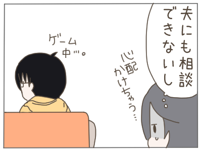 既婚者2