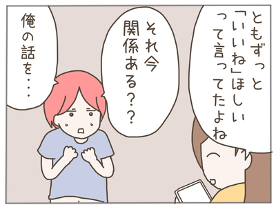 イクメン28-7
